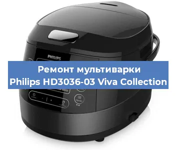 Замена датчика давления на мультиварке Philips HD3036-03 Viva Collection в Екатеринбурге
